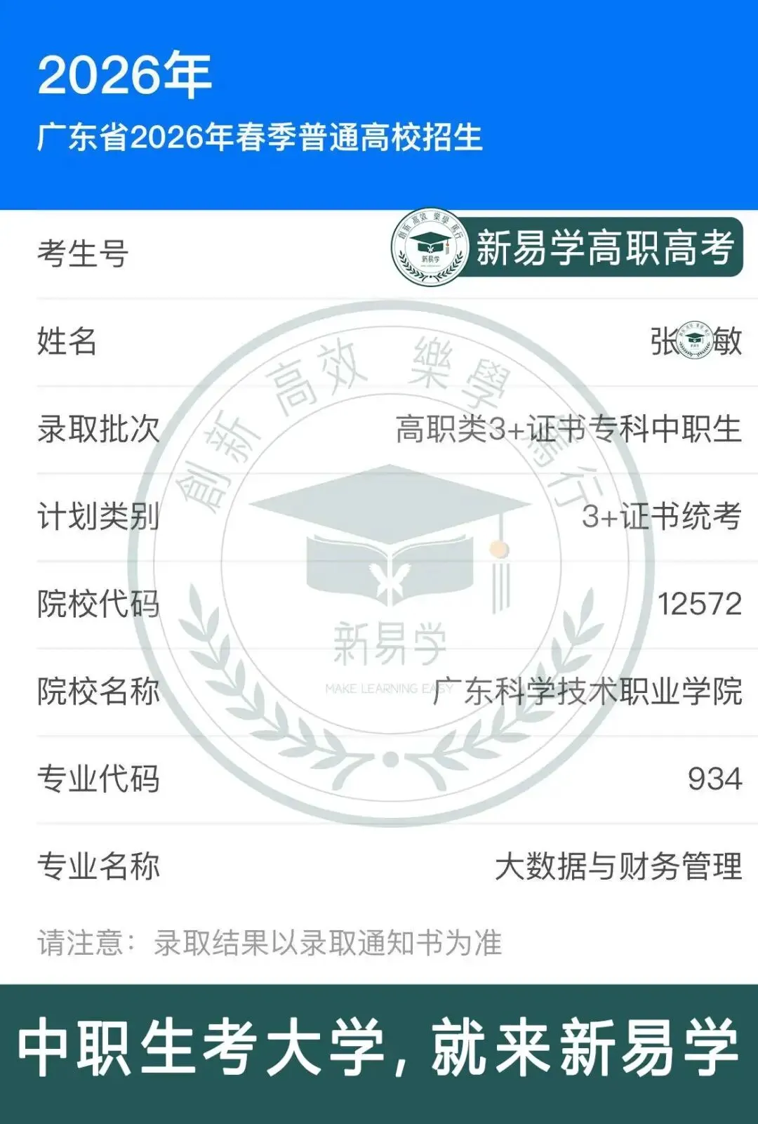九月不规划,考前两行泪!27届高职高考集训9月班少量插班名额→-第54张图片-四季读书网 九月不规划,考前两行泪!27届高职高考集训9月班少量插班名额→-第54张图片-四季读书网