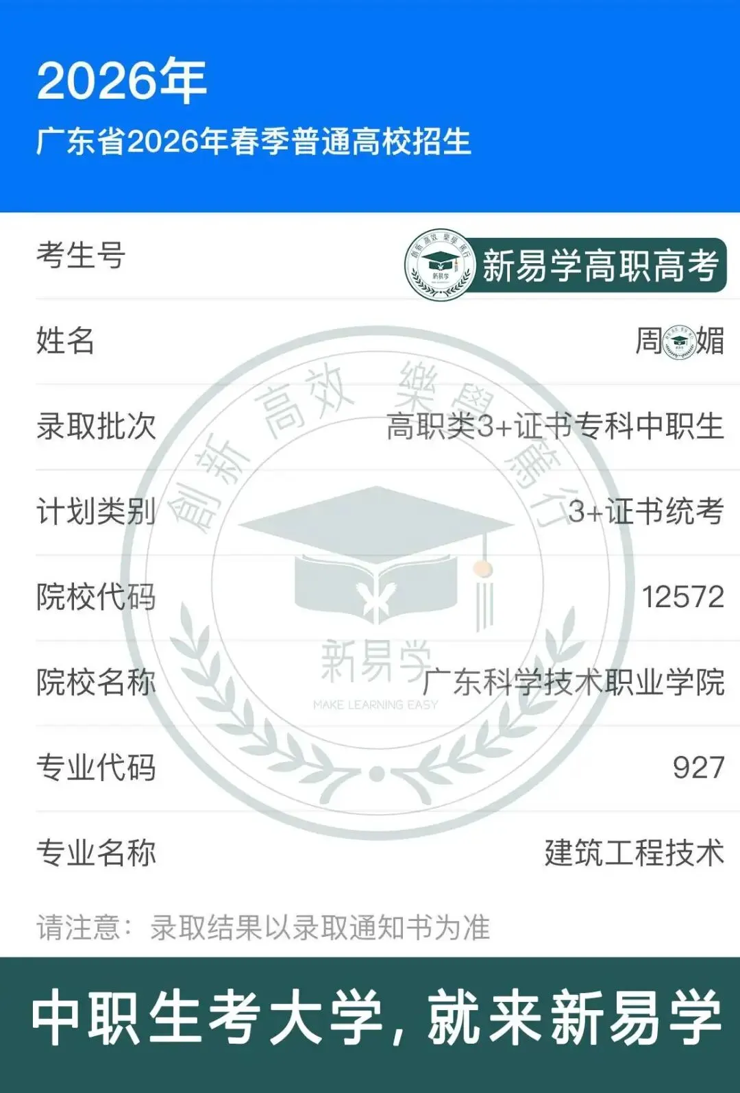 九月不规划,考前两行泪!27届高职高考集训9月班少量插班名额→-第56张图片-四季读书网 九月不规划,考前两行泪!27届高职高考集训9月班少量插班名额→-第56张图片-四季读书网
