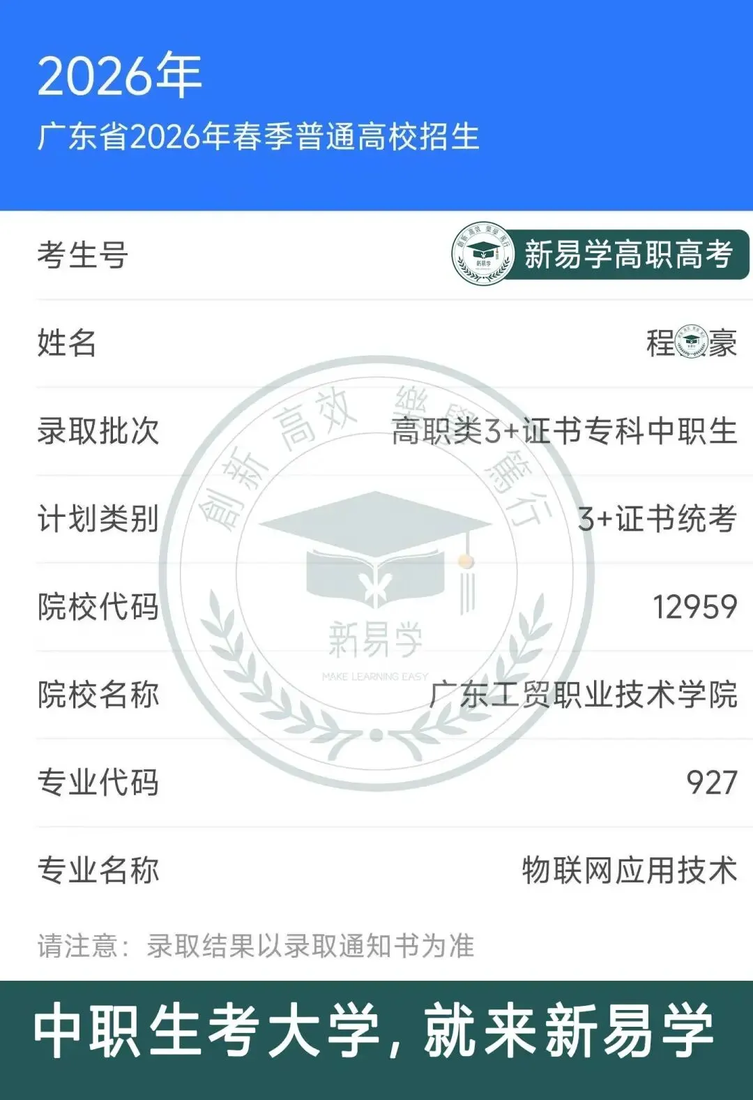 九月不规划,考前两行泪!27届高职高考集训9月班少量插班名额→-第58张图片-四季读书网 九月不规划,考前两行泪!27届高职高考集训9月班少量插班名额→-第58张图片-四季读书网