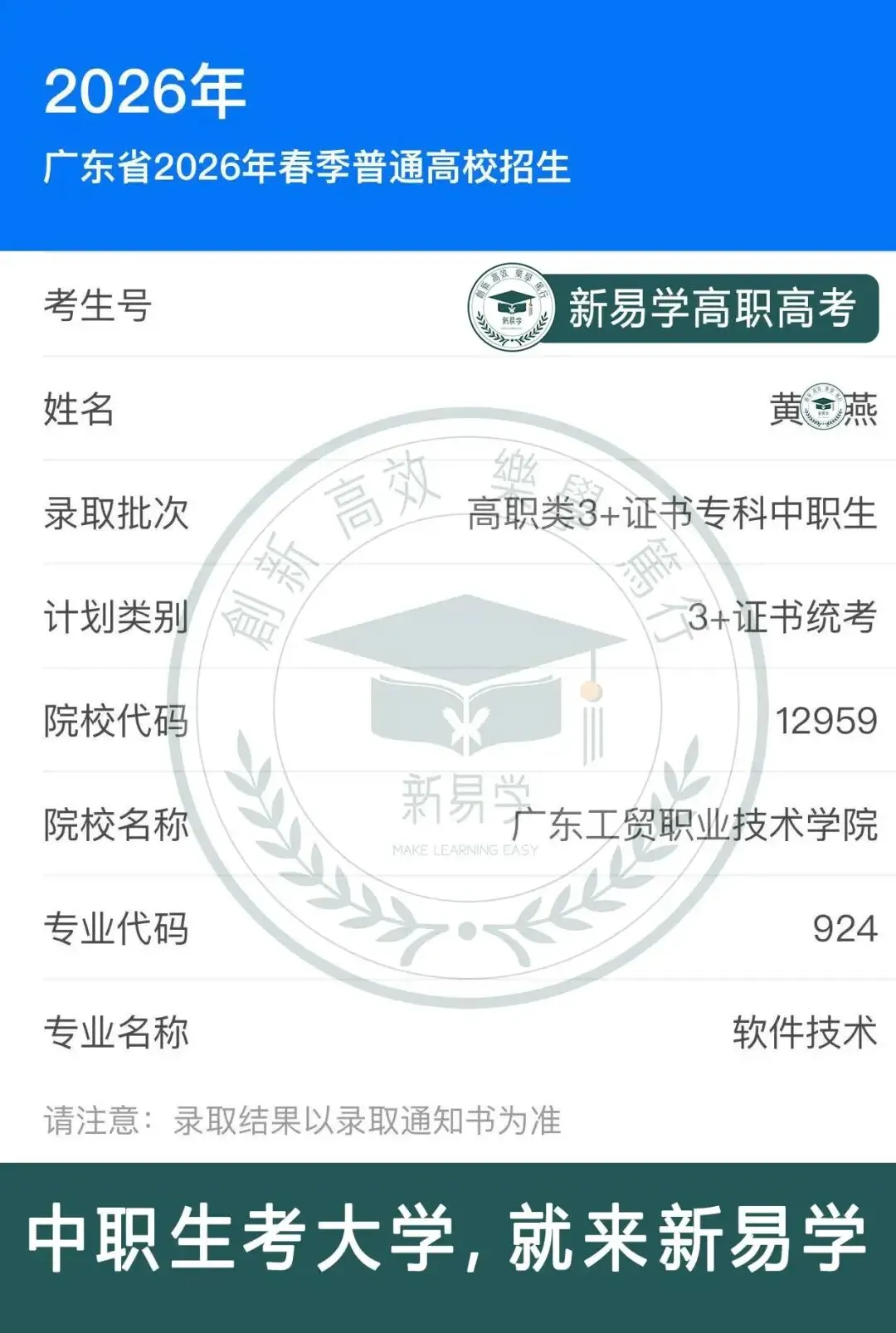 九月不规划,考前两行泪!27届高职高考集训9月班少量插班名额→-第59张图片-四季读书网 九月不规划,考前两行泪!27届高职高考集训9月班少量插班名额→-第59张图片-四季读书网