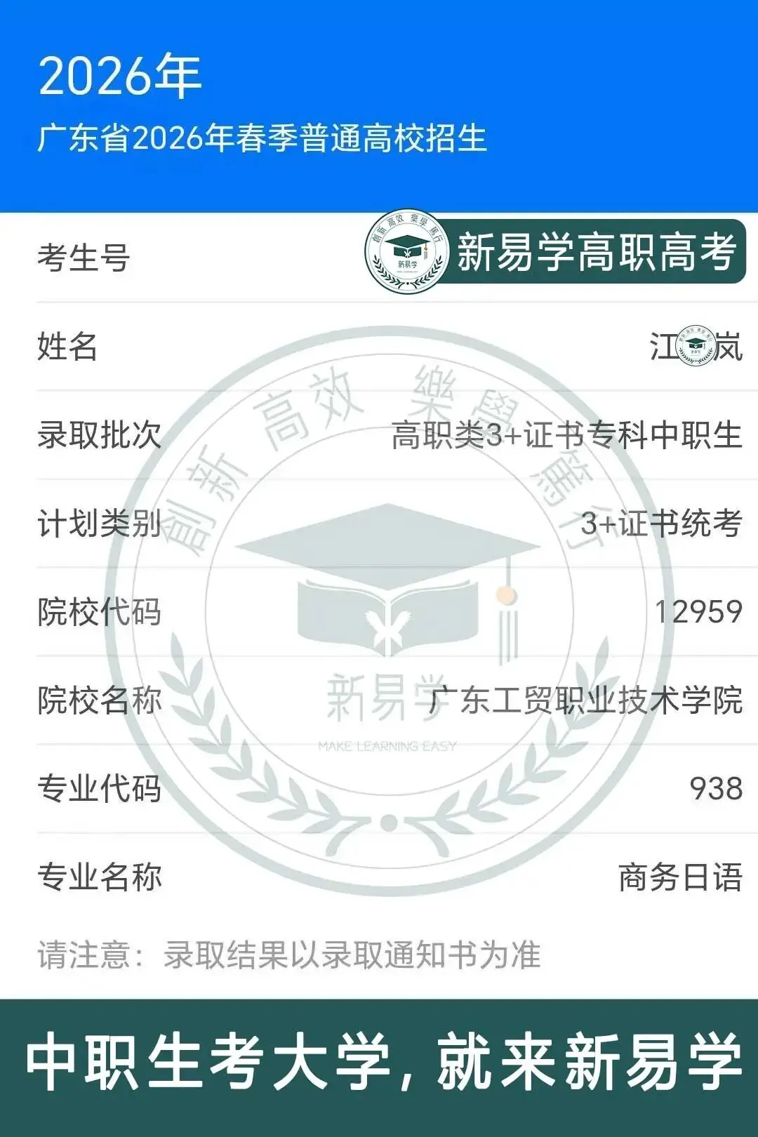 九月不规划,考前两行泪!27届高职高考集训9月班少量插班名额→-第61张图片-四季读书网 九月不规划,考前两行泪!27届高职高考集训9月班少量插班名额→-第61张图片-四季读书网