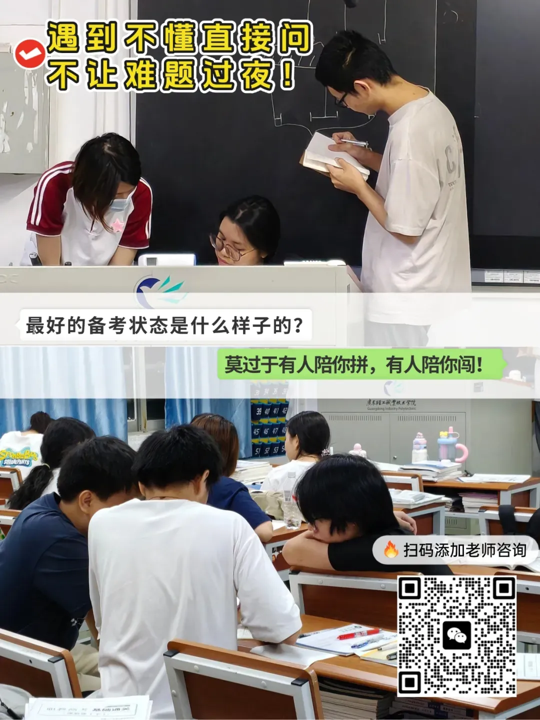 广东酒店管理职业技术学院26年春季高考招生计划、院校环境、往年录取分数!-第26张图片-四季读书网 广东酒店管理职业技术学院26年春季高考招生计划、院校环境、往年录取分数!-第26张图片-四季读书网