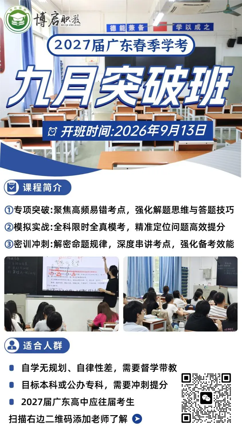广东酒店管理职业技术学院26年春季高考招生计划、院校环境、往年录取分数!-第28张图片-四季读书网 广东酒店管理职业技术学院26年春季高考招生计划、院校环境、往年录取分数!-第28张图片-四季读书网