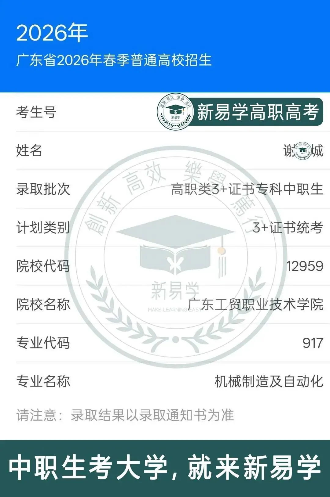 九月不规划,考前两行泪!27届高职高考集训9月班少量插班名额→-第64张图片-四季读书网 九月不规划,考前两行泪!27届高职高考集训9月班少量插班名额→-第64张图片-四季读书网