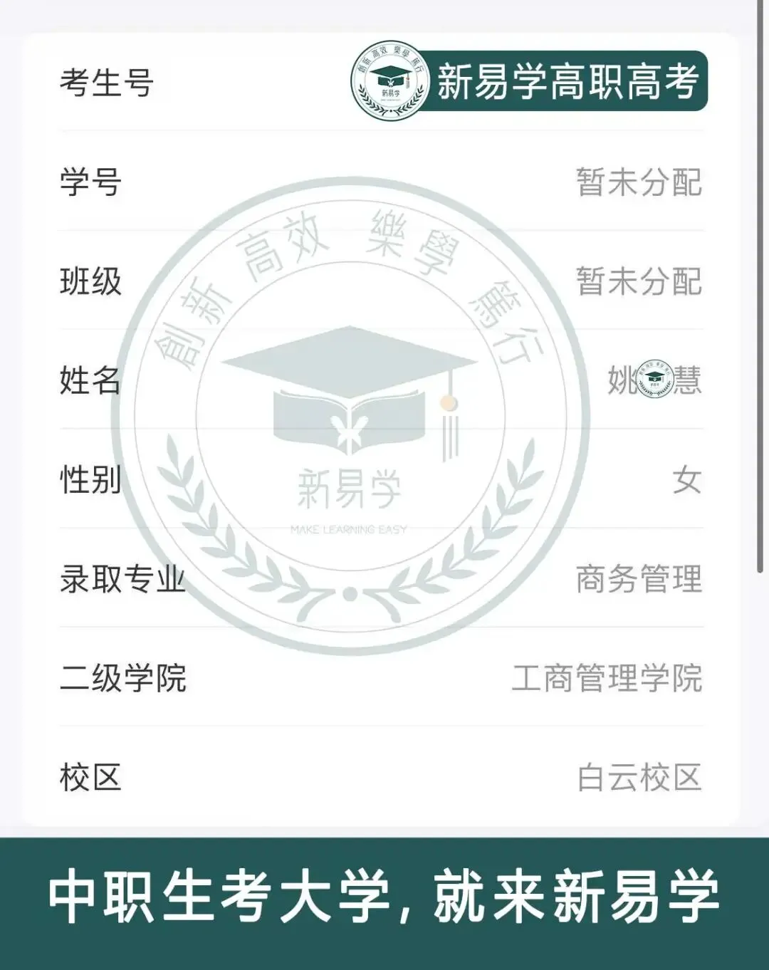 九月不规划,考前两行泪!27届高职高考集训9月班少量插班名额→-第65张图片-四季读书网 九月不规划,考前两行泪!27届高职高考集训9月班少量插班名额→-第65张图片-四季读书网
