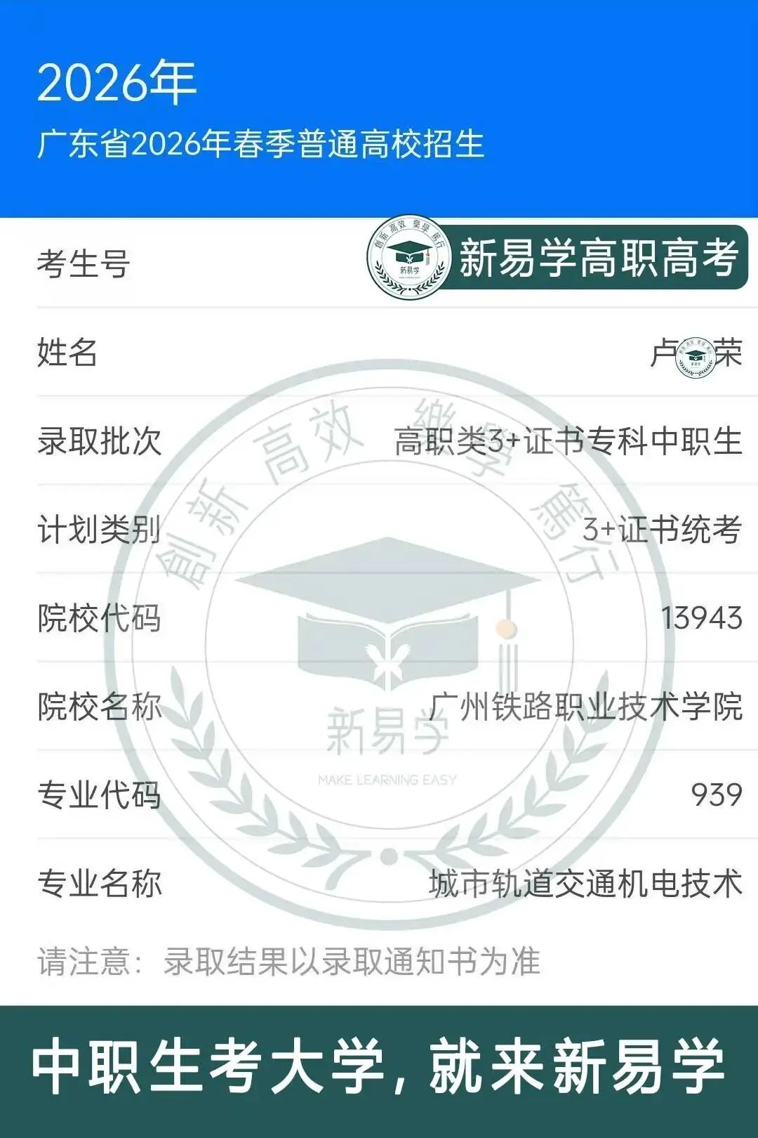 九月不规划,考前两行泪!27届高职高考集训9月班少量插班名额→-第67张图片-四季读书网 九月不规划,考前两行泪!27届高职高考集训9月班少量插班名额→-第67张图片-四季读书网