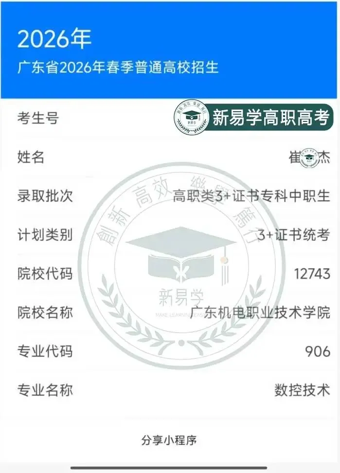 九月不规划,考前两行泪!27届高职高考集训9月班少量插班名额→-第69张图片-四季读书网 九月不规划,考前两行泪!27届高职高考集训9月班少量插班名额→-第69张图片-四季读书网