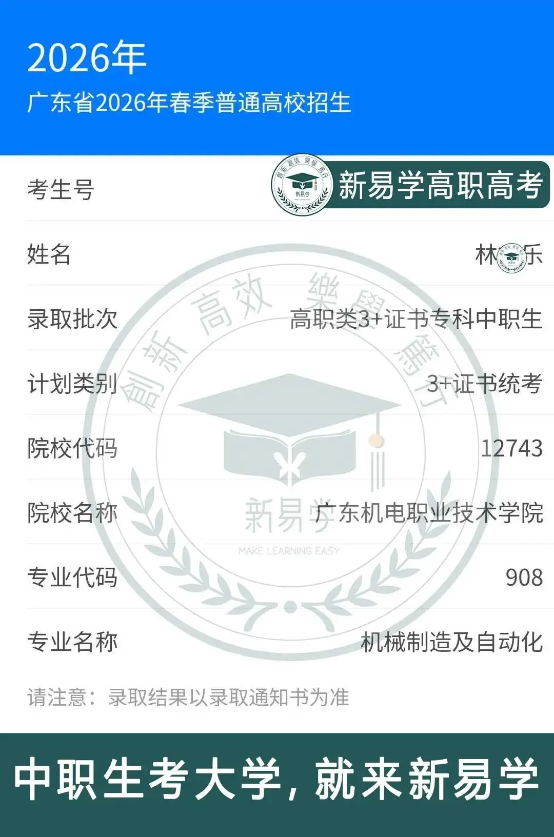 九月不规划,考前两行泪!27届高职高考集训9月班少量插班名额→-第70张图片-四季读书网 九月不规划,考前两行泪!27届高职高考集训9月班少量插班名额→-第70张图片-四季读书网
