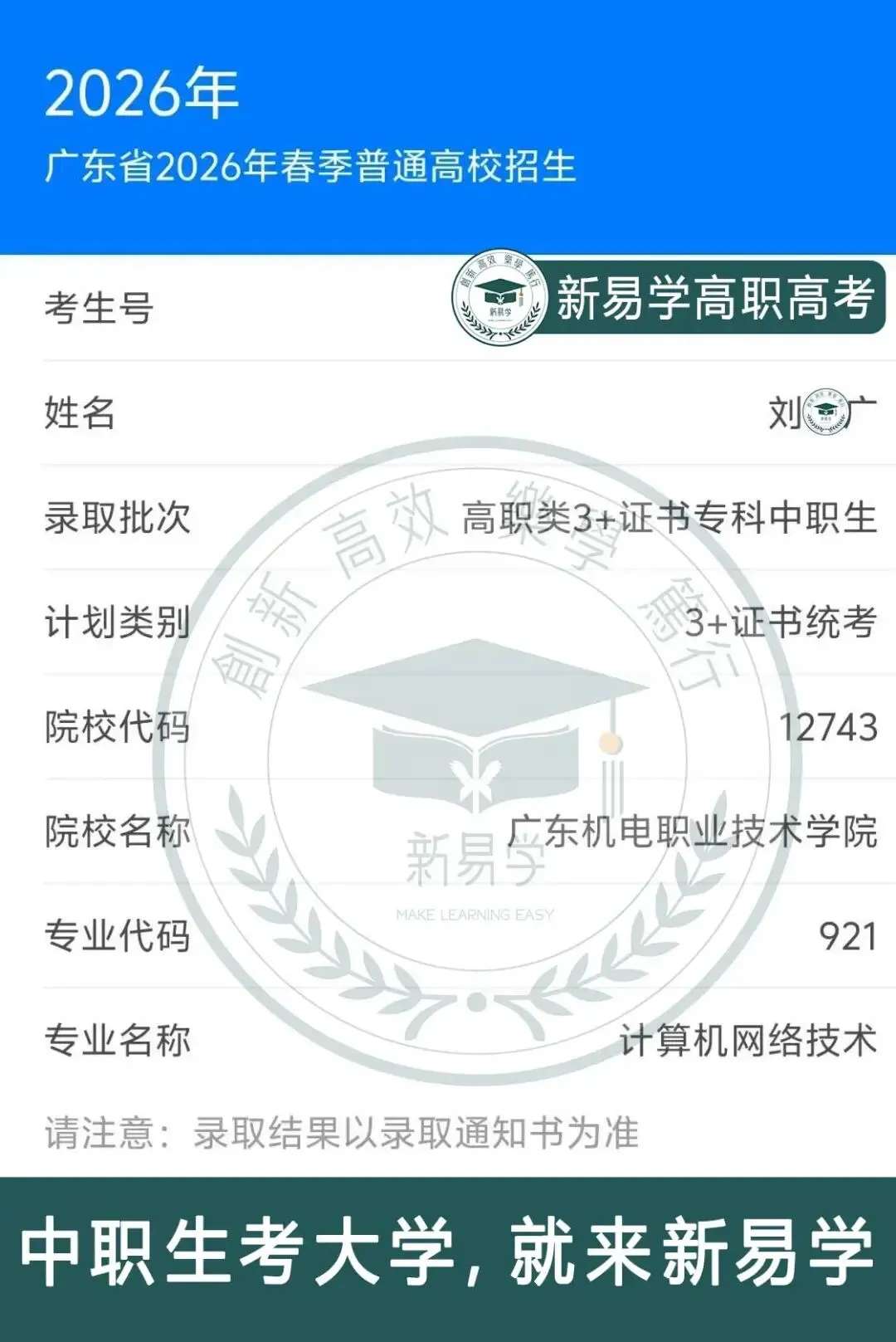 九月不规划,考前两行泪!27届高职高考集训9月班少量插班名额→-第71张图片-四季读书网 九月不规划,考前两行泪!27届高职高考集训9月班少量插班名额→-第71张图片-四季读书网