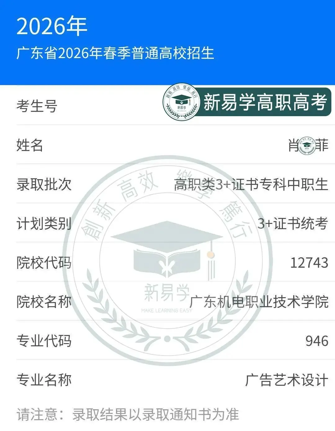 九月不规划,考前两行泪!27届高职高考集训9月班少量插班名额→-第73张图片-四季读书网 九月不规划,考前两行泪!27届高职高考集训9月班少量插班名额→-第73张图片-四季读书网