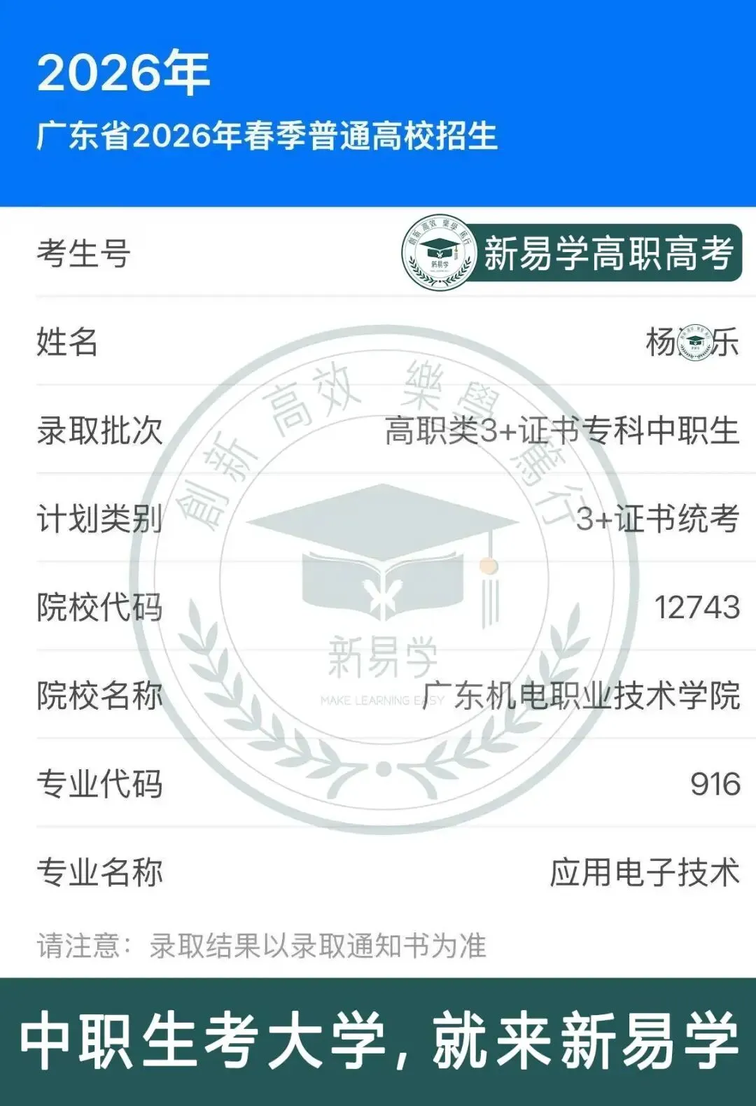 九月不规划,考前两行泪!27届高职高考集训9月班少量插班名额→-第74张图片-四季读书网 九月不规划,考前两行泪!27届高职高考集训9月班少量插班名额→-第74张图片-四季读书网