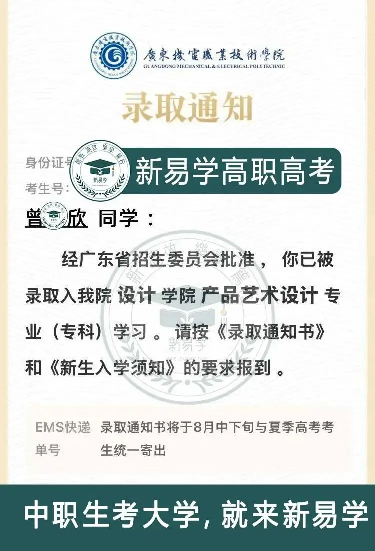 九月不规划,考前两行泪!27届高职高考集训9月班少量插班名额→-第75张图片-四季读书网 九月不规划,考前两行泪!27届高职高考集训9月班少量插班名额→-第75张图片-四季读书网