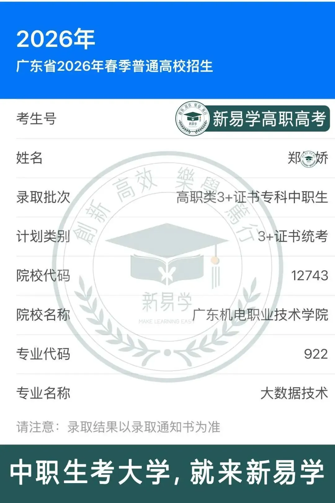 九月不规划,考前两行泪!27届高职高考集训9月班少量插班名额→-第76张图片-四季读书网 九月不规划,考前两行泪!27届高职高考集训9月班少量插班名额→-第76张图片-四季读书网