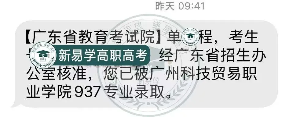 九月不规划,考前两行泪!27届高职高考集训9月班少量插班名额→-第78张图片-四季读书网 九月不规划,考前两行泪!27届高职高考集训9月班少量插班名额→-第78张图片-四季读书网