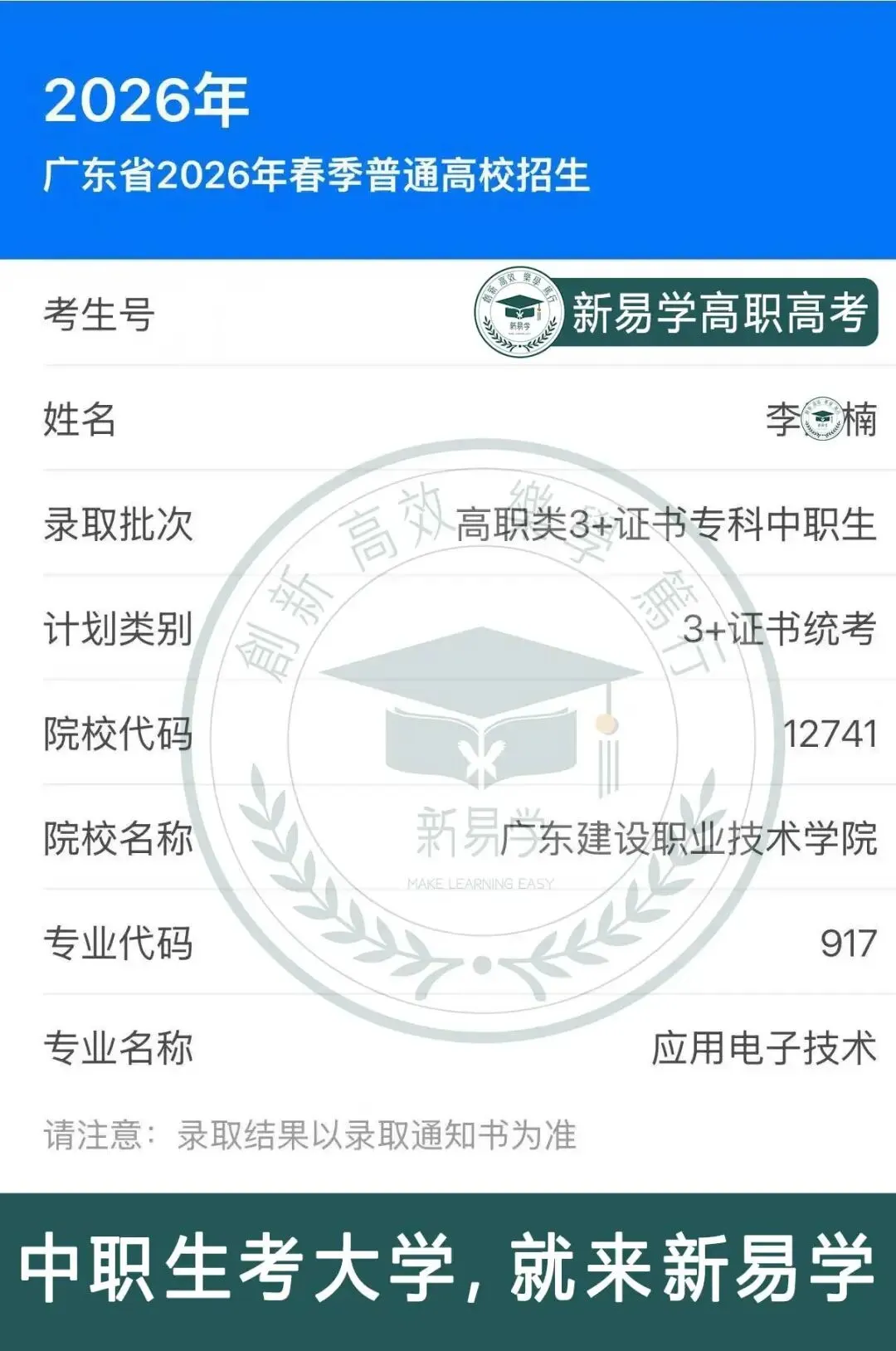 九月不规划,考前两行泪!27届高职高考集训9月班少量插班名额→-第82张图片-四季读书网 九月不规划,考前两行泪!27届高职高考集训9月班少量插班名额→-第82张图片-四季读书网