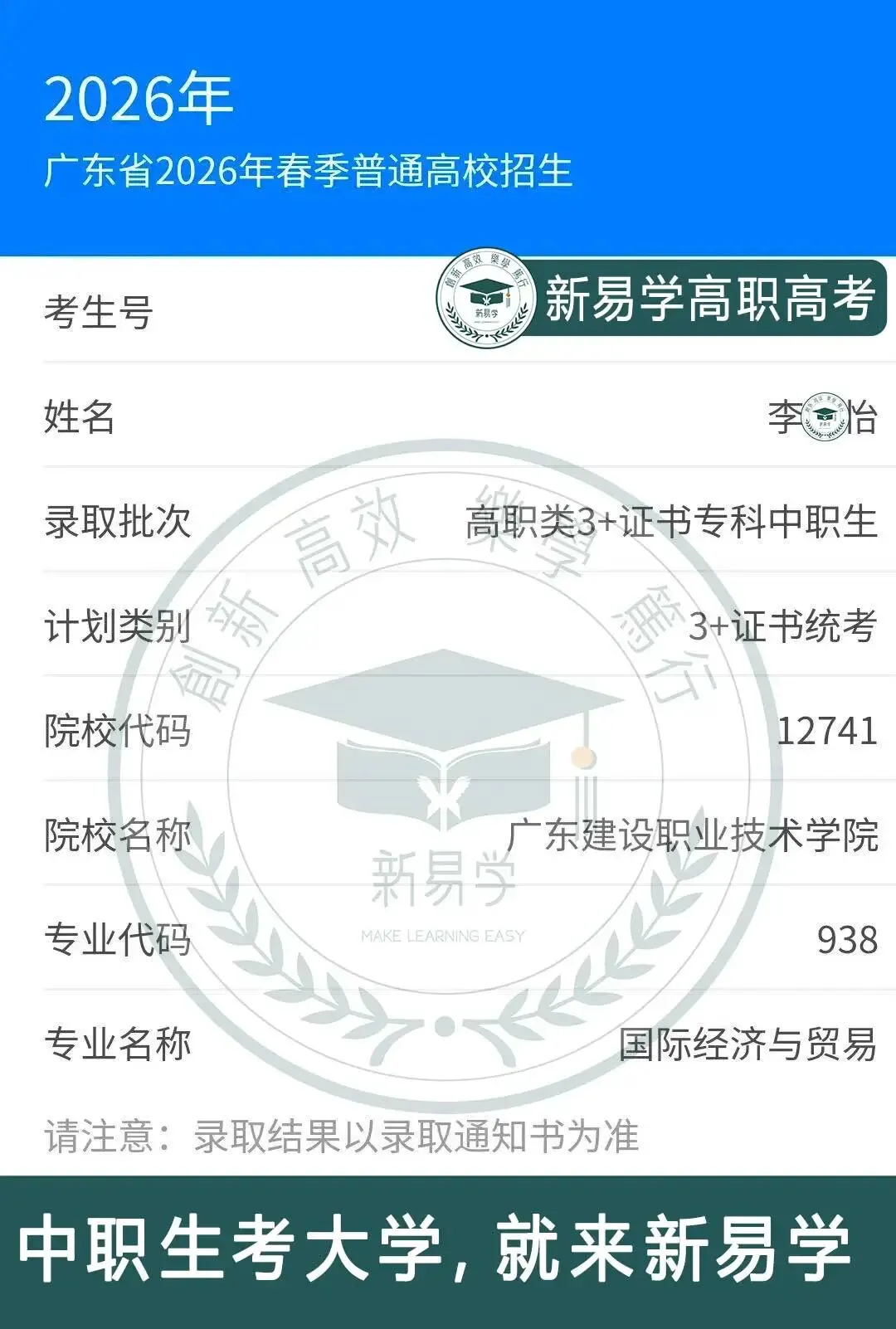 九月不规划,考前两行泪!27届高职高考集训9月班少量插班名额→-第83张图片-四季读书网 九月不规划,考前两行泪!27届高职高考集训9月班少量插班名额→-第83张图片-四季读书网