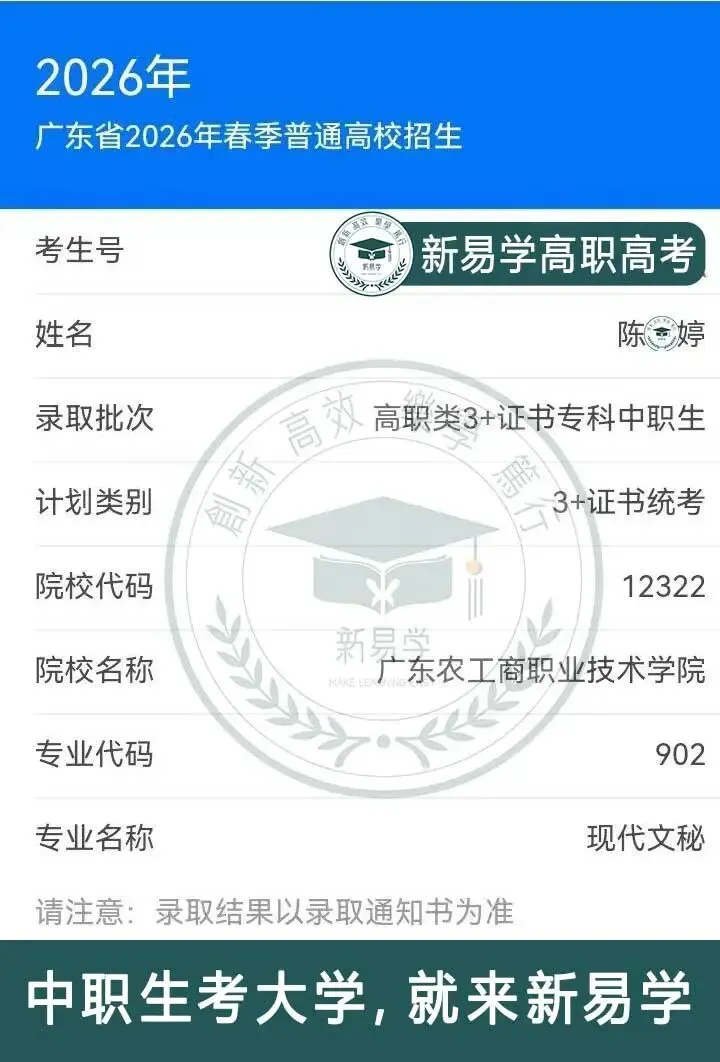 九月不规划,考前两行泪!27届高职高考集训9月班少量插班名额→-第85张图片-四季读书网 九月不规划,考前两行泪!27届高职高考集训9月班少量插班名额→-第85张图片-四季读书网