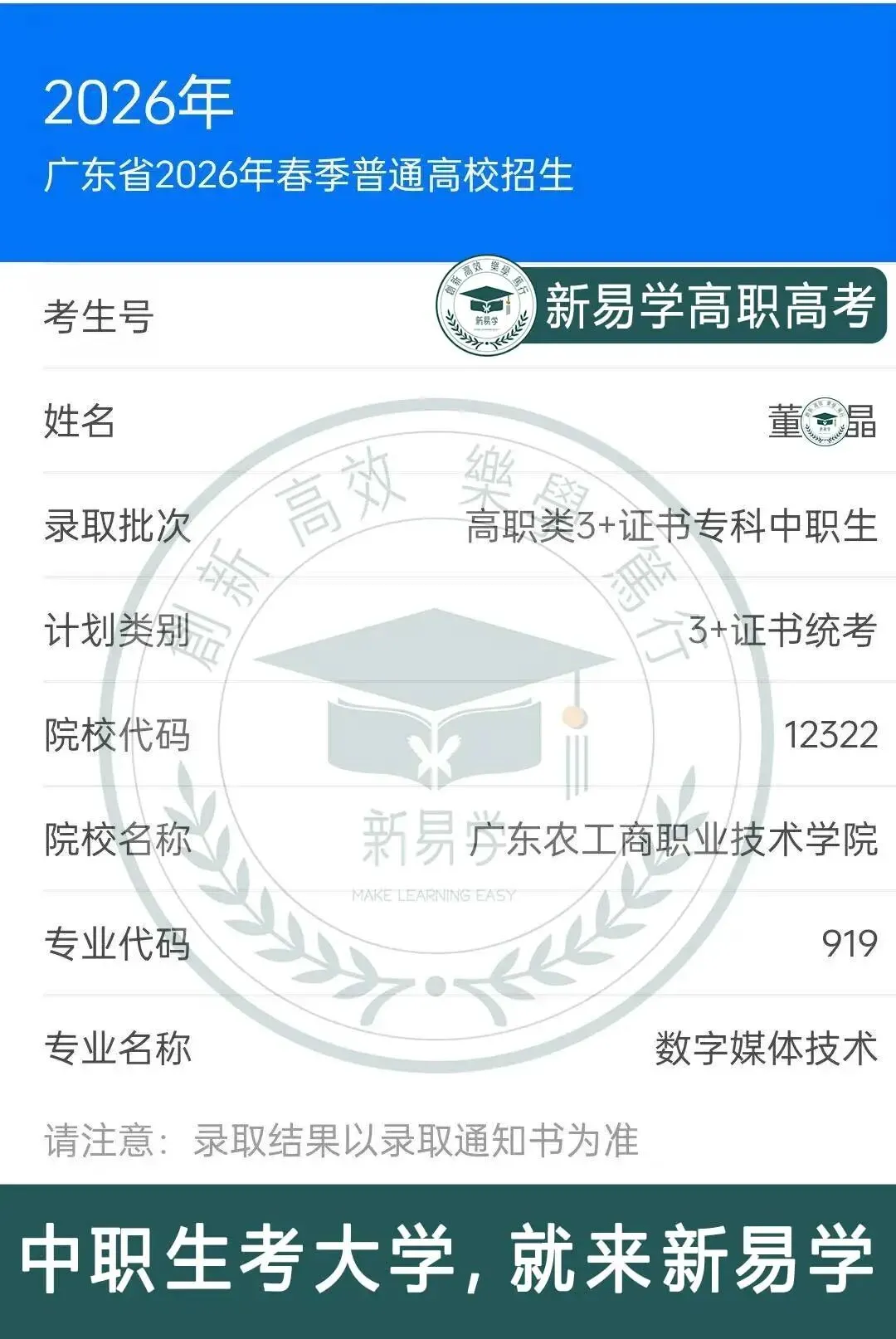 九月不规划,考前两行泪!27届高职高考集训9月班少量插班名额→-第86张图片-四季读书网 九月不规划,考前两行泪!27届高职高考集训9月班少量插班名额→-第86张图片-四季读书网