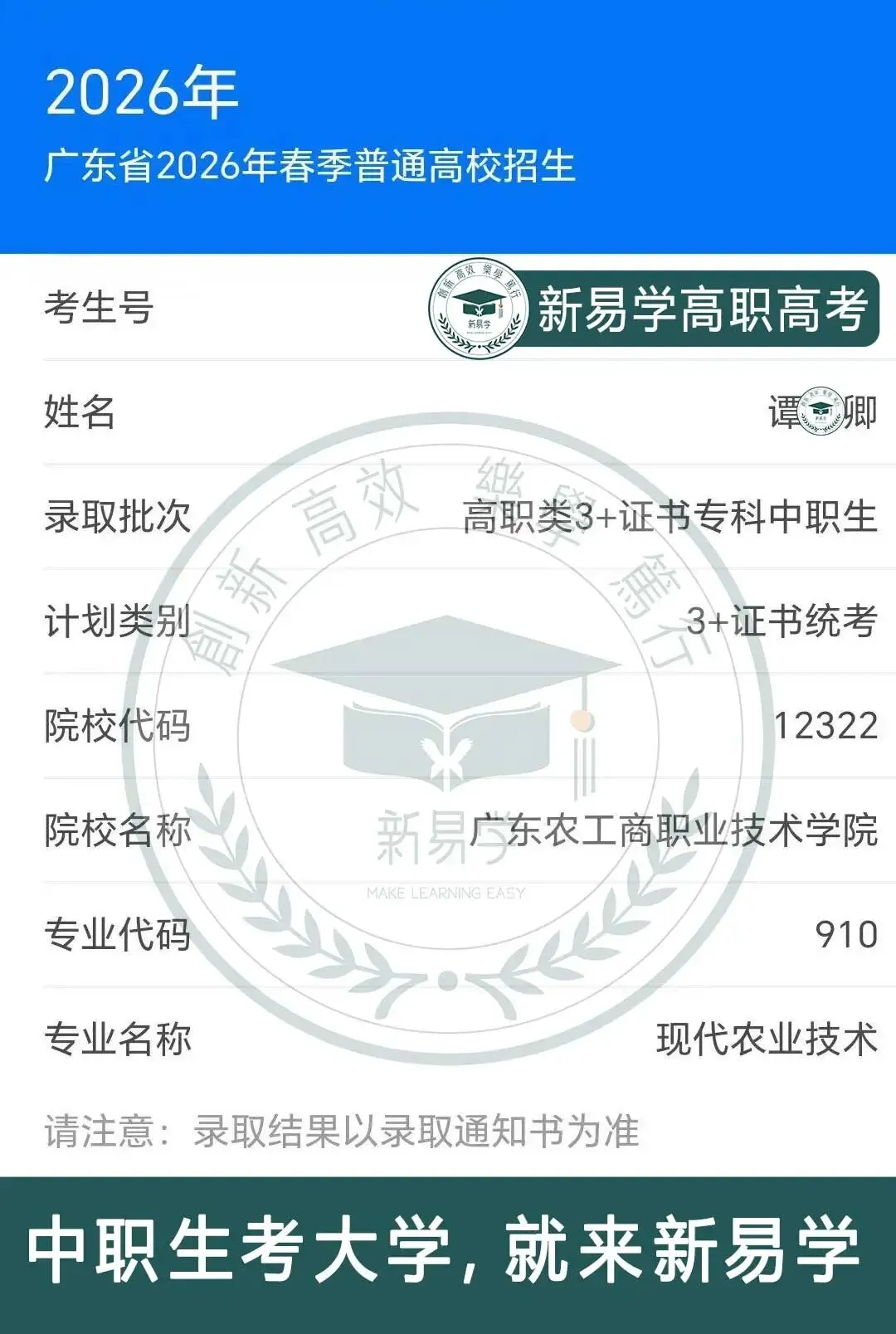 九月不规划,考前两行泪!27届高职高考集训9月班少量插班名额→-第87张图片-四季读书网 九月不规划,考前两行泪!27届高职高考集训9月班少量插班名额→-第87张图片-四季读书网