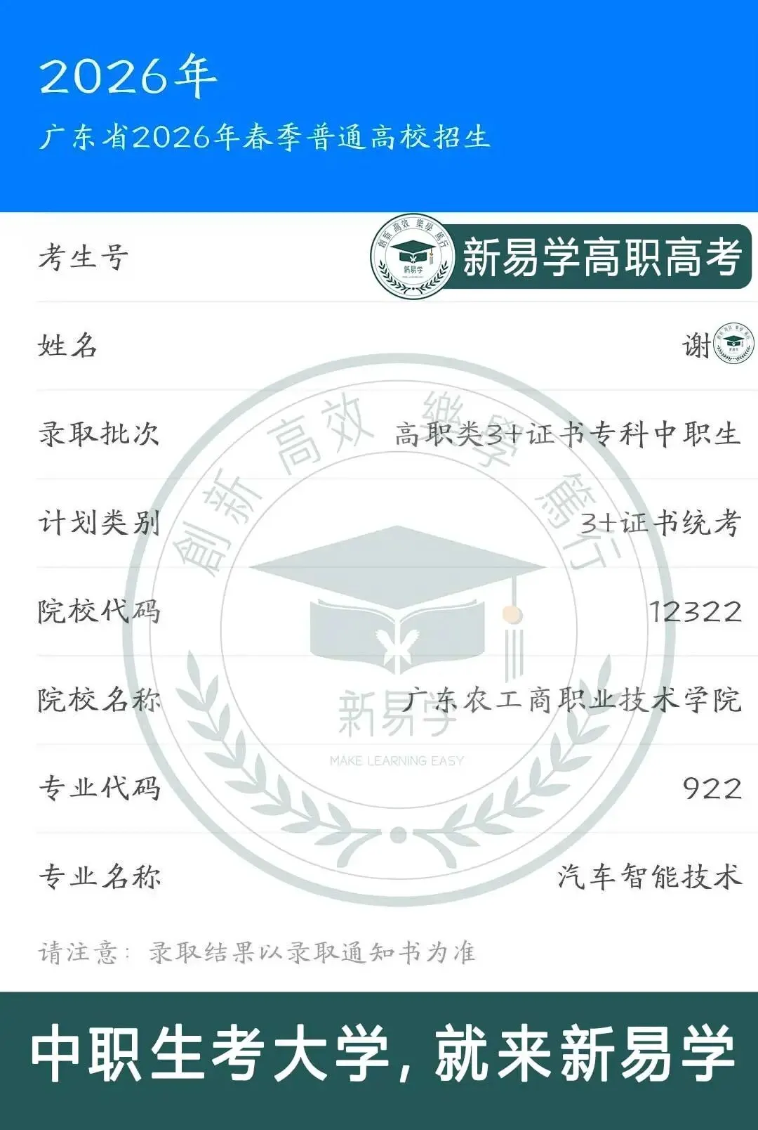 九月不规划,考前两行泪!27届高职高考集训9月班少量插班名额→-第90张图片-四季读书网 九月不规划,考前两行泪!27届高职高考集训9月班少量插班名额→-第90张图片-四季读书网