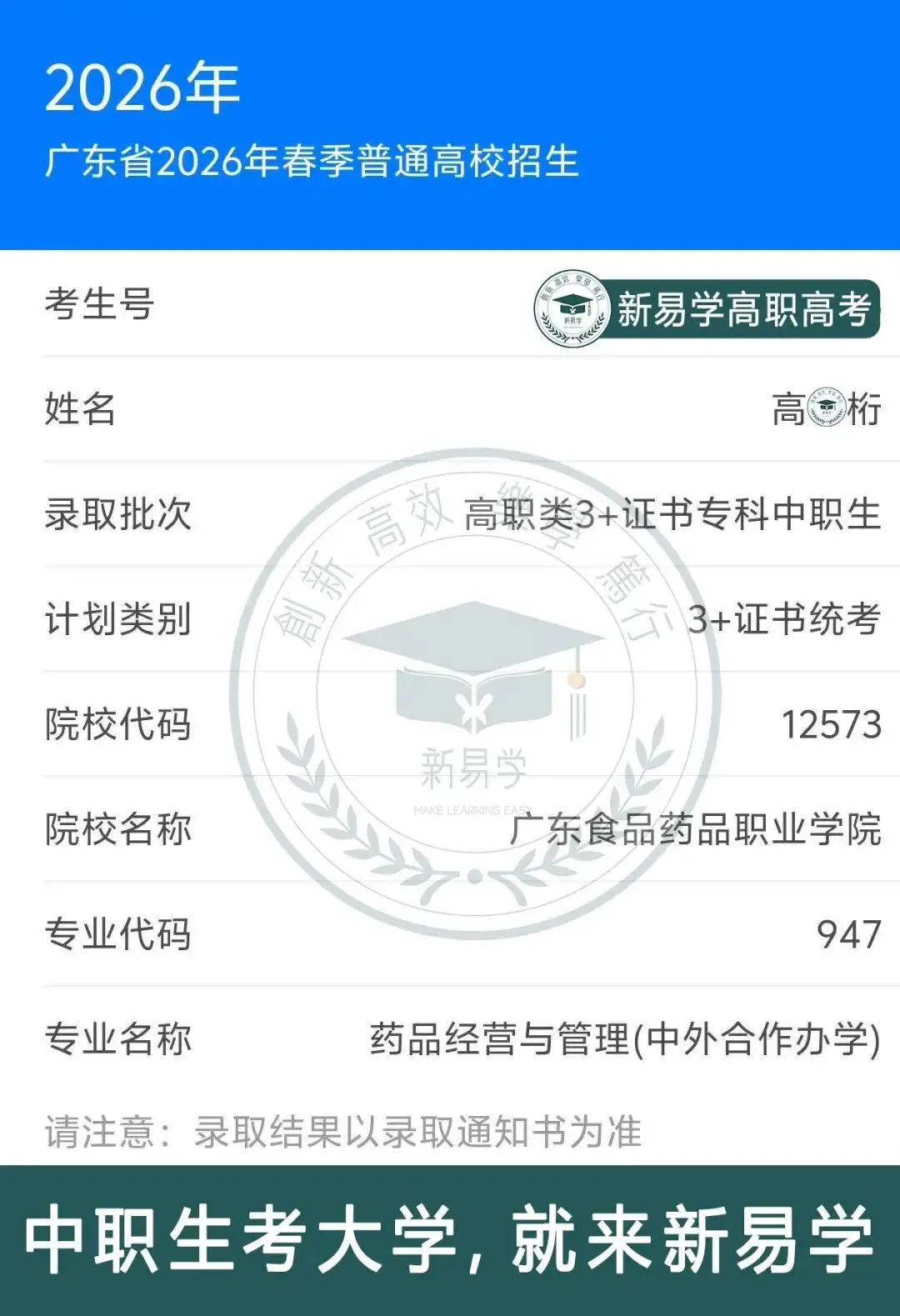 九月不规划,考前两行泪!27届高职高考集训9月班少量插班名额→-第91张图片-四季读书网 九月不规划,考前两行泪!27届高职高考集训9月班少量插班名额→-第91张图片-四季读书网