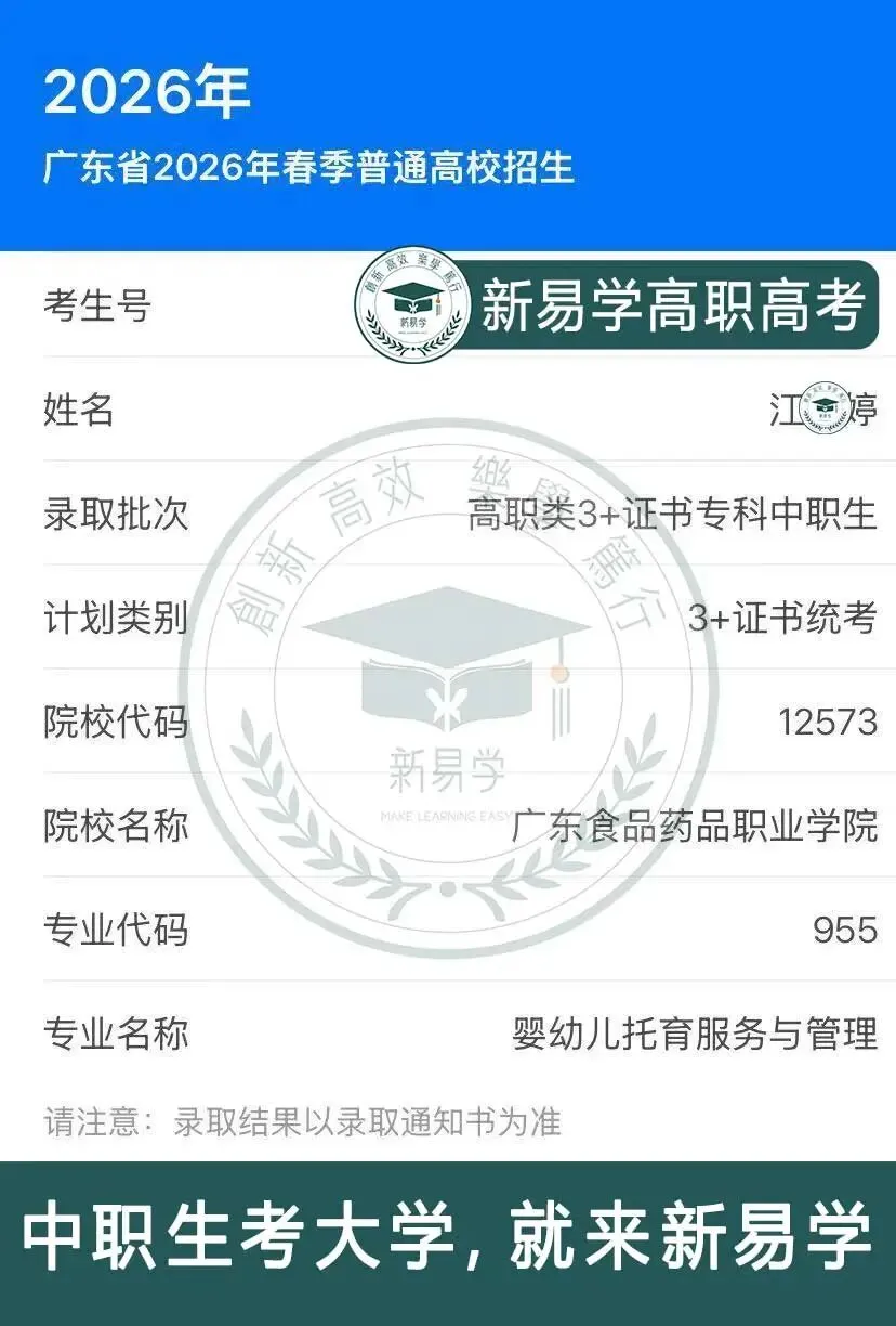 九月不规划,考前两行泪!27届高职高考集训9月班少量插班名额→-第94张图片-四季读书网 九月不规划,考前两行泪!27届高职高考集训9月班少量插班名额→-第94张图片-四季读书网