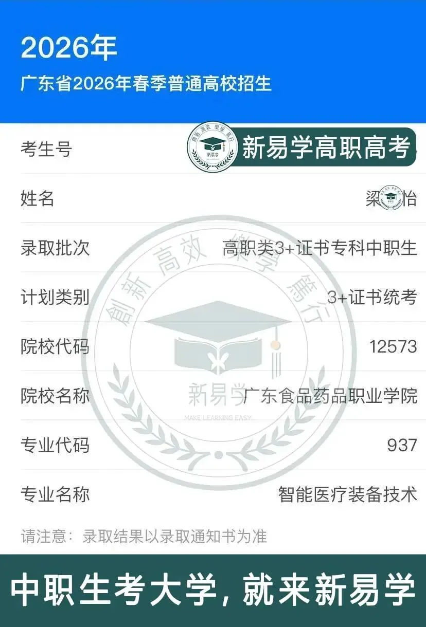 九月不规划,考前两行泪!27届高职高考集训9月班少量插班名额→-第95张图片-四季读书网 九月不规划,考前两行泪!27届高职高考集训9月班少量插班名额→-第95张图片-四季读书网