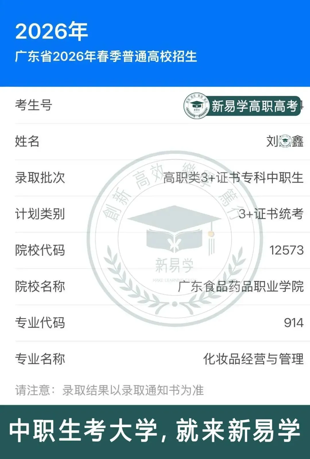 九月不规划,考前两行泪!27届高职高考集训9月班少量插班名额→-第96张图片-四季读书网 九月不规划,考前两行泪!27届高职高考集训9月班少量插班名额→-第96张图片-四季读书网