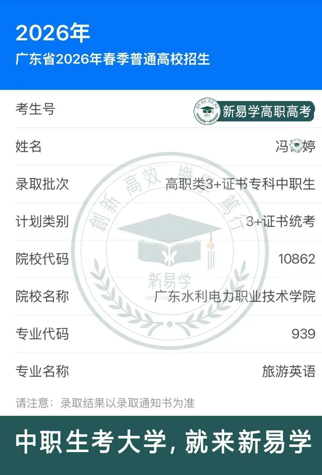九月不规划,考前两行泪!27届高职高考集训9月班少量插班名额→-第100张图片-四季读书网 九月不规划,考前两行泪!27届高职高考集训9月班少量插班名额→-第100张图片-四季读书网