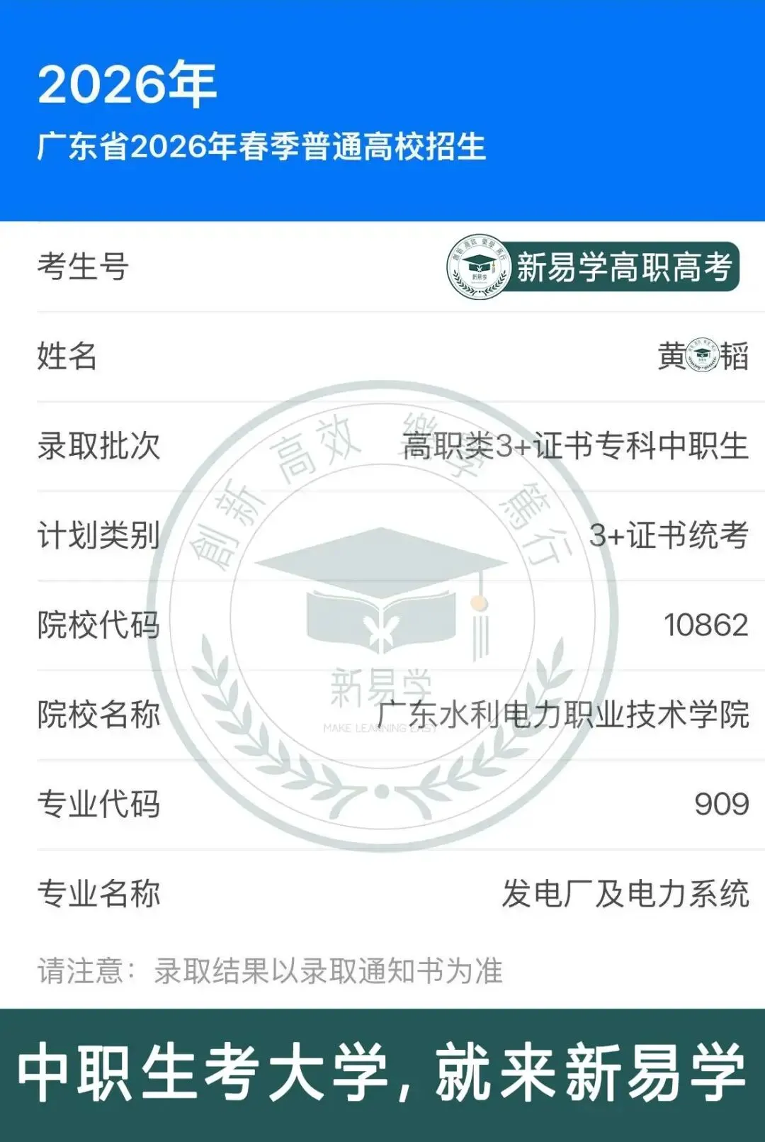 九月不规划,考前两行泪!27届高职高考集训9月班少量插班名额→-第102张图片-四季读书网 九月不规划,考前两行泪!27届高职高考集训9月班少量插班名额→-第102张图片-四季读书网