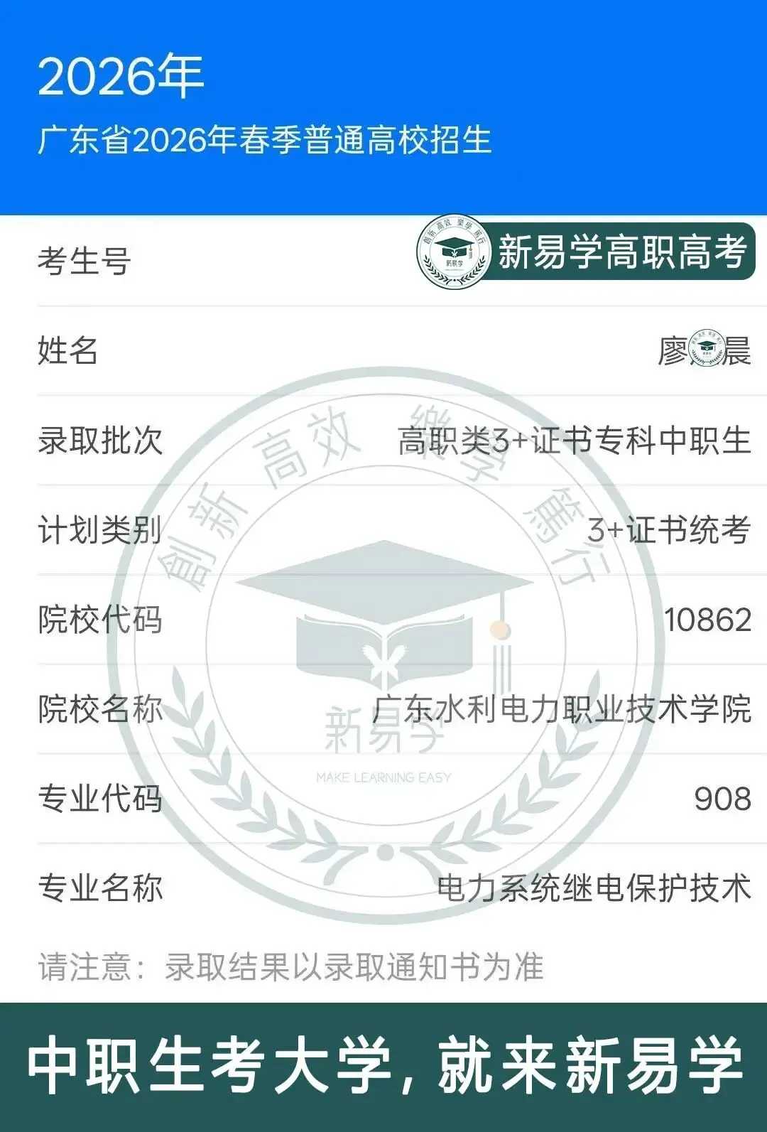 九月不规划,考前两行泪!27届高职高考集训9月班少量插班名额→-第105张图片-四季读书网 九月不规划,考前两行泪!27届高职高考集训9月班少量插班名额→-第105张图片-四季读书网