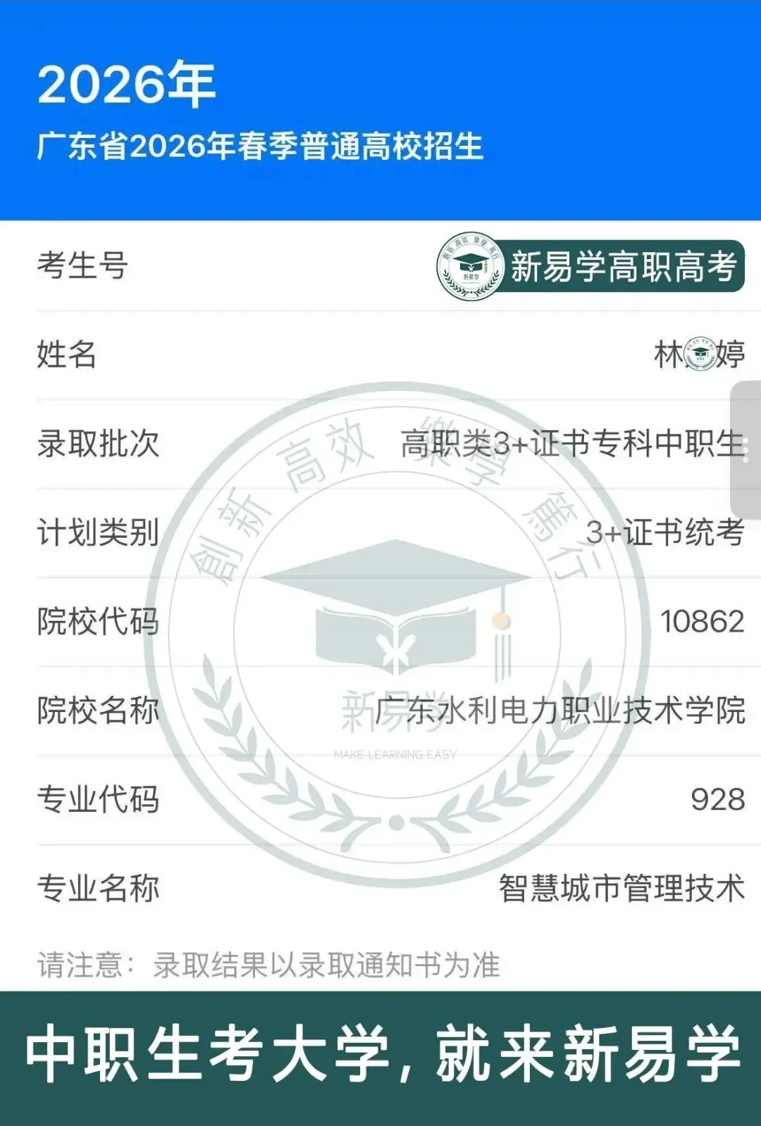 九月不规划,考前两行泪!27届高职高考集训9月班少量插班名额→-第106张图片-四季读书网 九月不规划,考前两行泪!27届高职高考集训9月班少量插班名额→-第106张图片-四季读书网