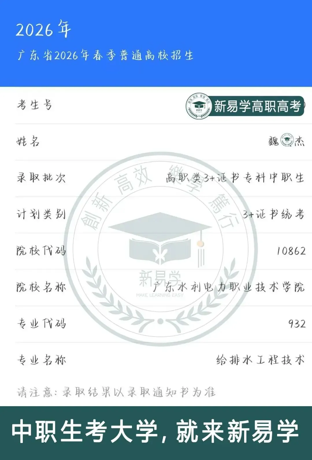 九月不规划,考前两行泪!27届高职高考集训9月班少量插班名额→-第109张图片-四季读书网 九月不规划,考前两行泪!27届高职高考集训9月班少量插班名额→-第109张图片-四季读书网
