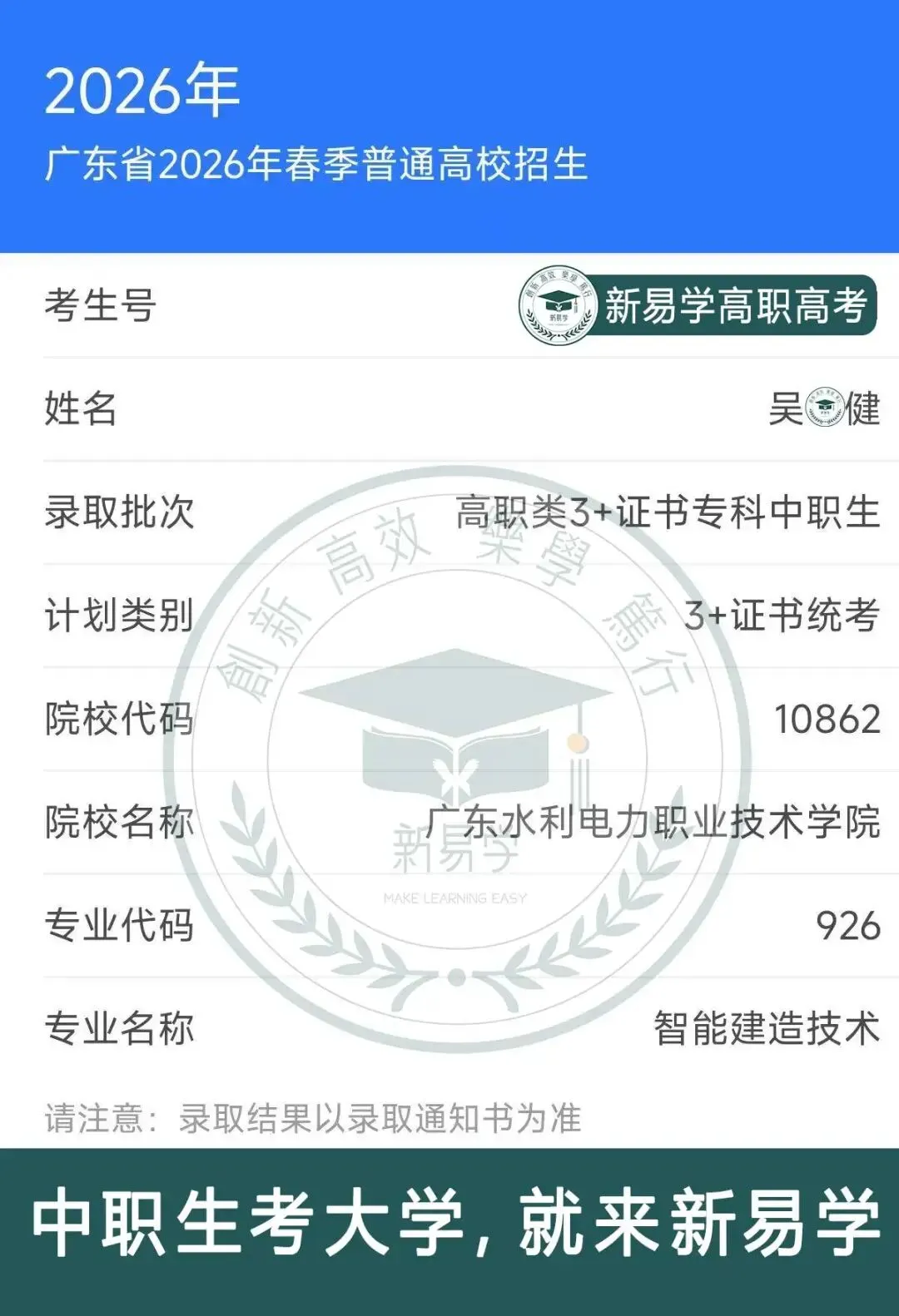 九月不规划,考前两行泪!27届高职高考集训9月班少量插班名额→-第110张图片-四季读书网 九月不规划,考前两行泪!27届高职高考集训9月班少量插班名额→-第110张图片-四季读书网