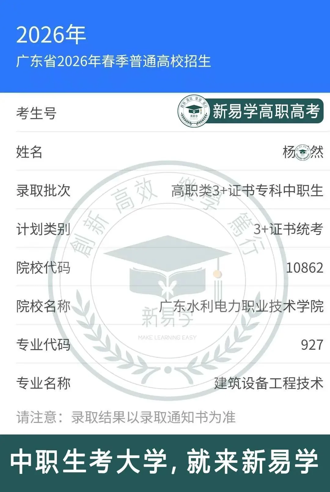 九月不规划,考前两行泪!27届高职高考集训9月班少量插班名额→-第112张图片-四季读书网 九月不规划,考前两行泪!27届高职高考集训9月班少量插班名额→-第112张图片-四季读书网