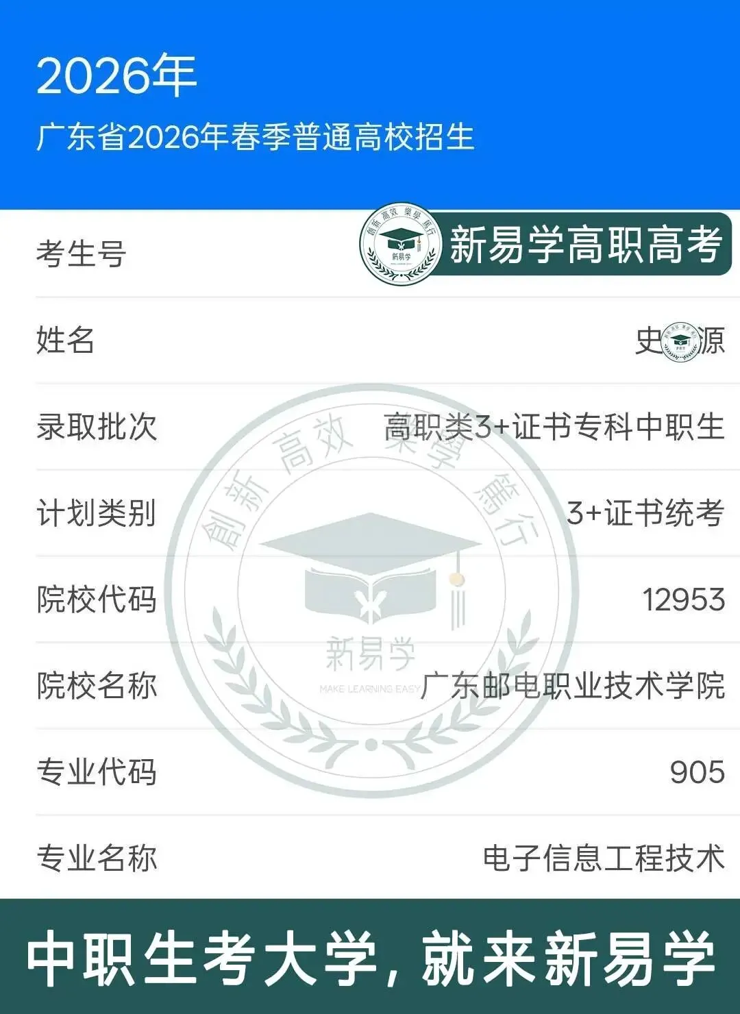 九月不规划,考前两行泪!27届高职高考集训9月班少量插班名额→-第121张图片-四季读书网 九月不规划,考前两行泪!27届高职高考集训9月班少量插班名额→-第121张图片-四季读书网