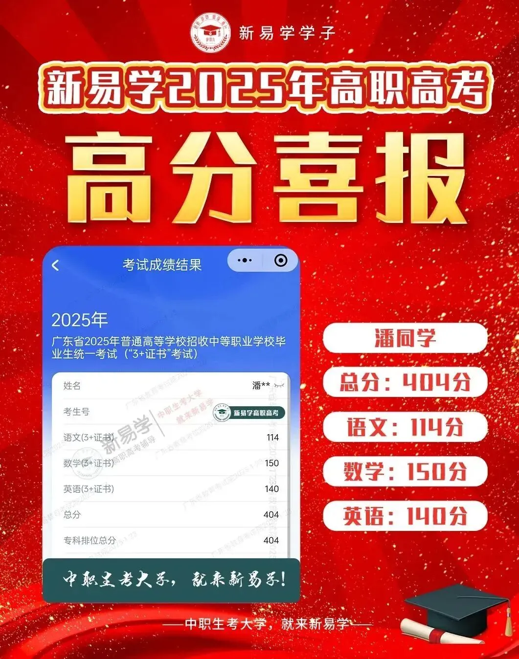 九月不规划,考前两行泪!27届高职高考集训9月班少量插班名额→-第124张图片-四季读书网 九月不规划,考前两行泪!27届高职高考集训9月班少量插班名额→-第124张图片-四季读书网