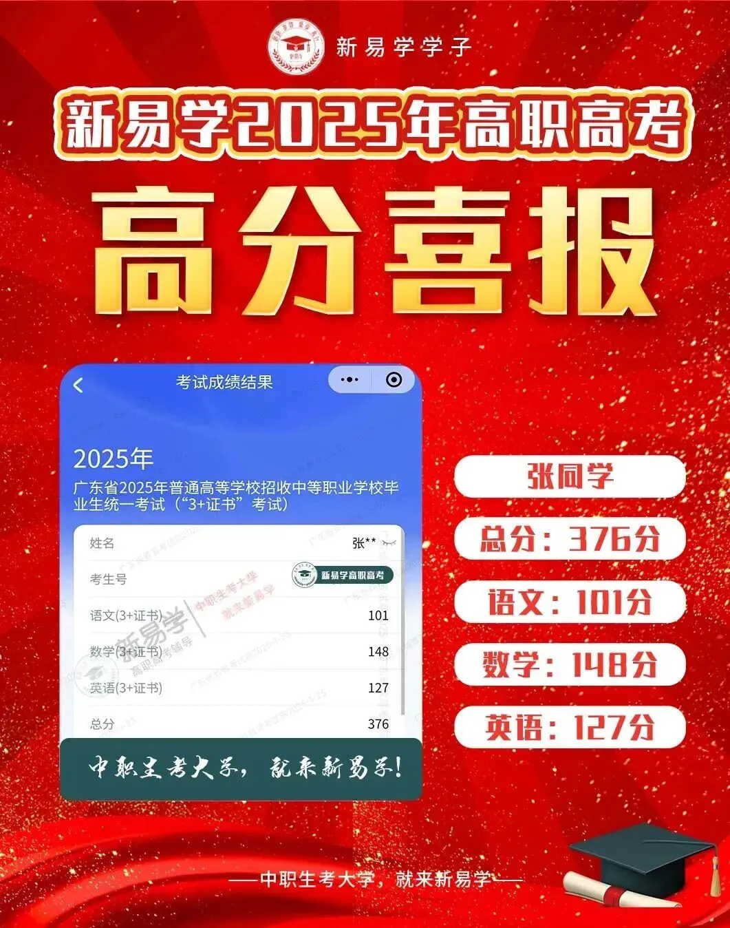 九月不规划,考前两行泪!27届高职高考集训9月班少量插班名额→-第129张图片-四季读书网 九月不规划,考前两行泪!27届高职高考集训9月班少量插班名额→-第129张图片-四季读书网