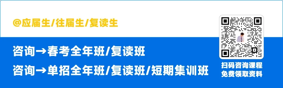 山东省2026年春季高考报名办法解读(35问)-第4张图片-四季读书网 山东省2026年春季高考报名办法解读(35问)-第4张图片-四季读书网