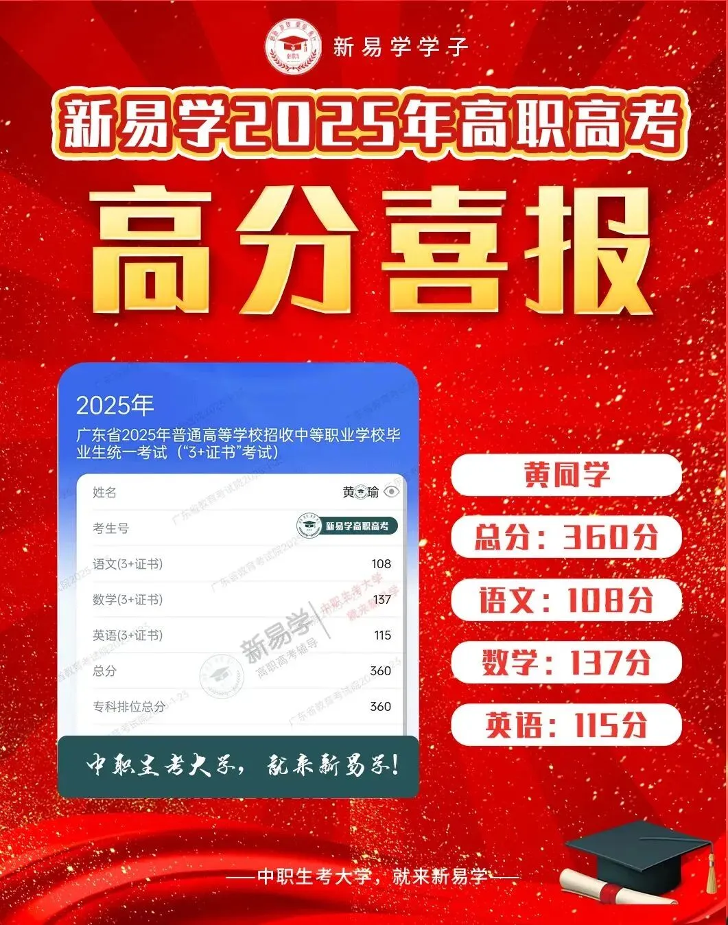 九月不规划,考前两行泪!27届高职高考集训9月班少量插班名额→-第134张图片-四季读书网 九月不规划,考前两行泪!27届高职高考集训9月班少量插班名额→-第134张图片-四季读书网