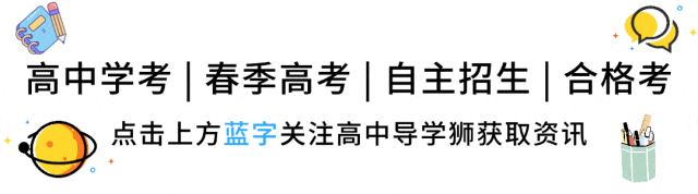 复读生明年还能参加春季高考吗?官方最新回应来了!-第1张图片-四季读书网