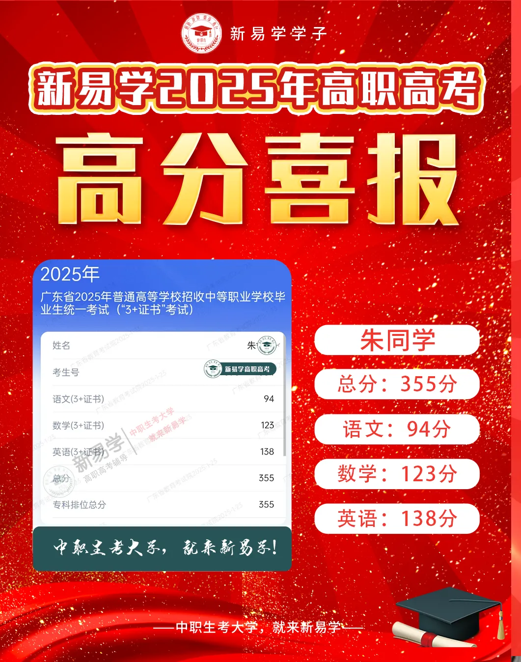 九月不规划,考前两行泪!27届高职高考集训9月班少量插班名额→-第137张图片-四季读书网 九月不规划,考前两行泪!27届高职高考集训9月班少量插班名额→-第137张图片-四季读书网