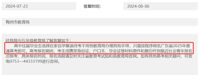 复读生明年还能参加春季高考吗?官方最新回应来了!-第7张图片-四季读书网