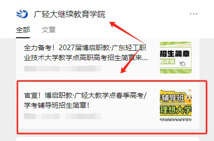 复读生明年还能参加春季高考吗?官方最新回应来了!-第17张图片-四季读书网