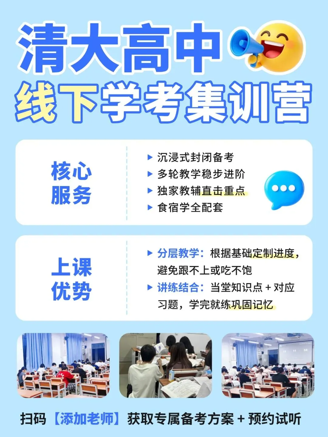 复读生明年还能参加春季高考吗?官方最新回应来了!-第18张图片-四季读书网