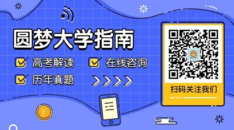 复读生明年还能参加春季高考吗?官方最新回应来了!-第20张图片-四季读书网