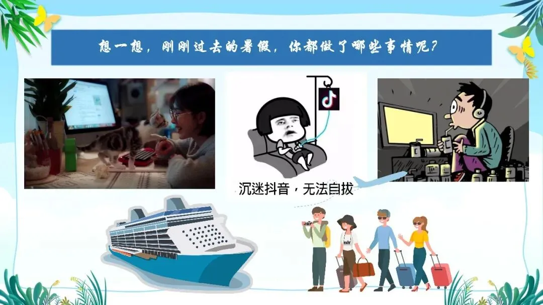 高二班风学风主题班会走进高二筑梦高考课件-第5张图片-四季读书网