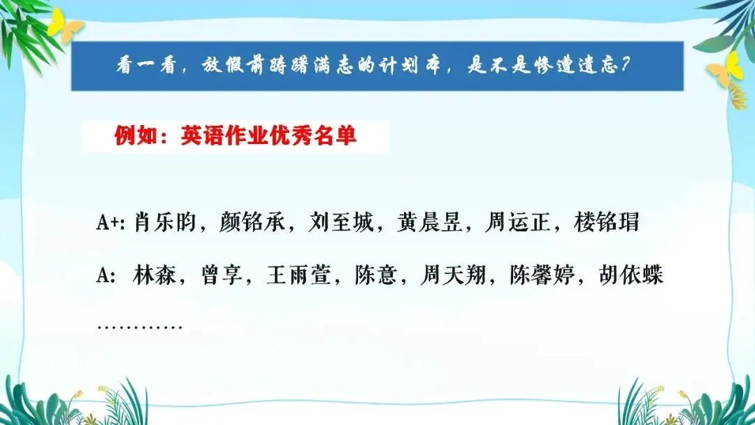 高二班风学风主题班会走进高二筑梦高考课件-第7张图片-四季读书网