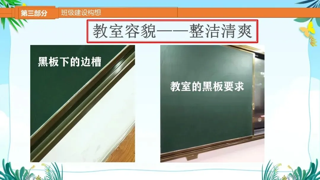 高二班风学风主题班会走进高二筑梦高考课件-第24张图片-四季读书网