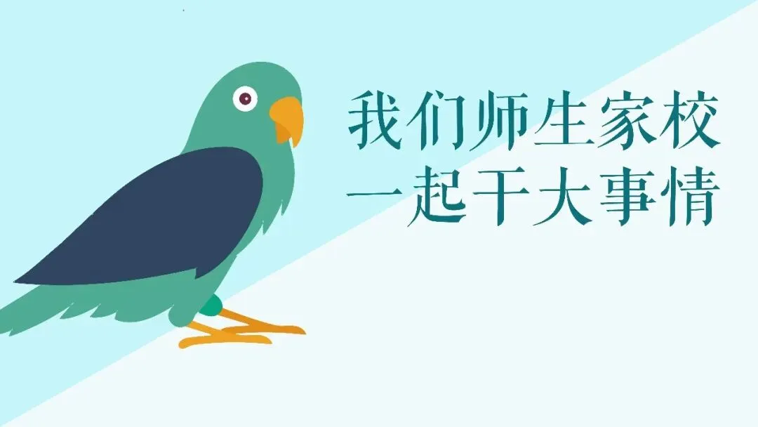 高二班风学风主题班会走进高二筑梦高考课件-第28张图片-四季读书网